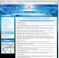 Транспортная карта года:  «Тройка» на распутье - рис.2 Транспортная карта года:  «Тройка» на распутье - рис.2