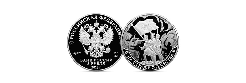 ЦБ выпустил серебряные монеты к юбилею Высоцкого - рис.3