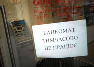 Ситуация на карточном рынке Украины - рис.1