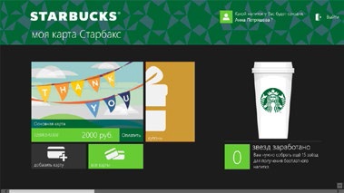 Развитие платежной индустрии в 2014 году: пять прогнозов - рис.5