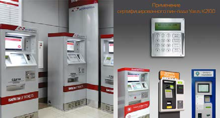 YARUS: 2014-й – переломный год  для российского рынка эквайринга - рис.11