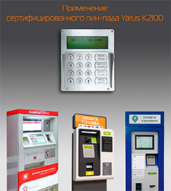 YARUS: 2014-й – переломный год  для российского рынка эквайринга - рис.7