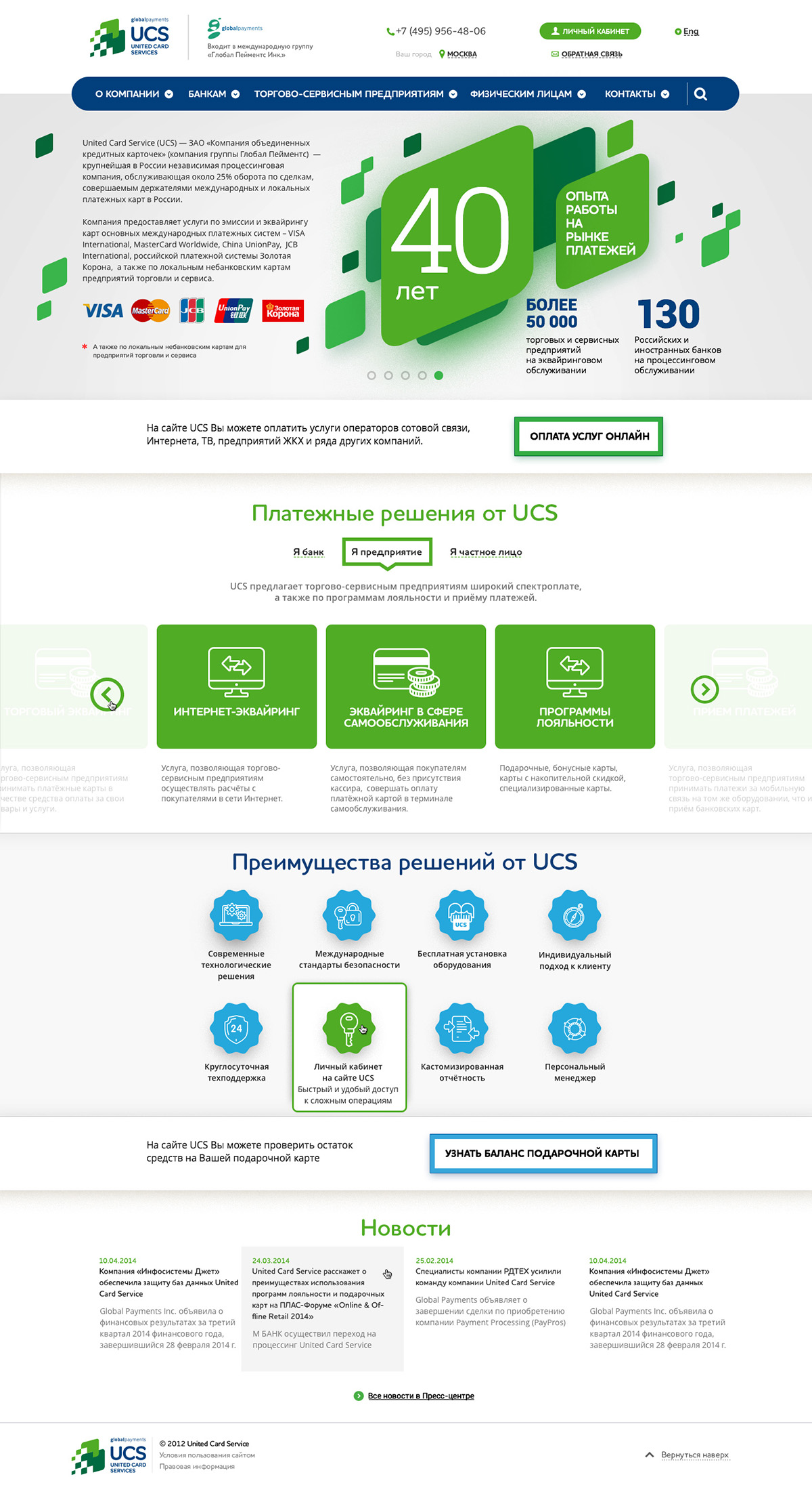 Рестайлинг как отражение новой философии бизнеса UCS - рис.2 Рестайлинг как отражение новой философии бизнеса UCS - рис.2