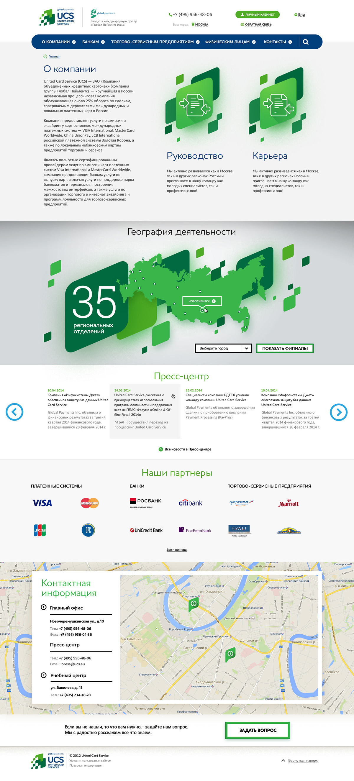 Рестайлинг как отражение новой философии бизнеса UCS - рис.3 Рестайлинг как отражение новой философии бизнеса UCS - рис.3