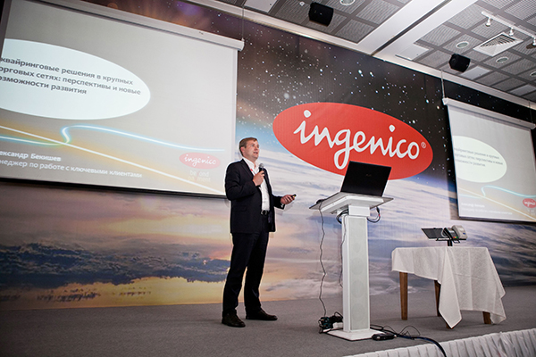 Партнерский Форум  Ingenico прошел  в Санкт-Петербурге - рис.4