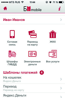 Магазин мобильных приложений от Банка Москвы - рис.2