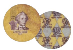 Композитные монеты  Приднестровья как инновация  в области НДО - рис.1 Композитные монеты  Приднестровья как инновация  в области НДО - рис.1