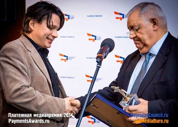 Национальный платежный форум 2014 - рис.3 Национальный платежный форум 2014 - рис.3