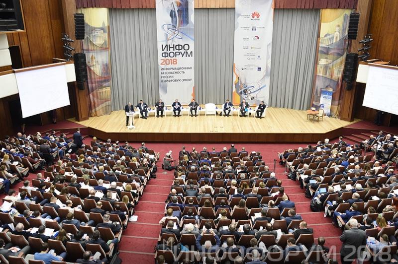 Большой Национальный форум информационной безопасности «Инфофорум-2019» состоится в Москве - рис.1