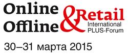 2-й Международный ПЛАС-Форум «Online & Offline Retail 2015»: названы первые участники - рис.1