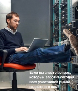 ПЛАС-опрос: названы ключевые тренды развития банковского ИТ в 2014 году - рис.4