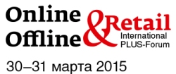 Международный ПЛАС-Форум «Online & Offline Retail 2015»: круг участников все шире! - рис.2