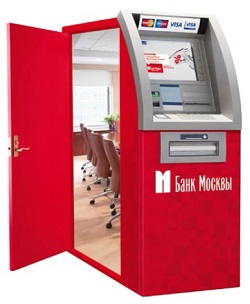 Банкомат – универсальный канал коммуникации с клиентом - рис.1 Банкомат – универсальный канал коммуникации с клиентом - рис.1