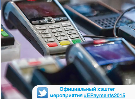6-й Международный ПЛАС-Форум «Дистанционные сервисы, мобильные решения, карты и платежи 2015»: до старта остался месяц! - рис.1