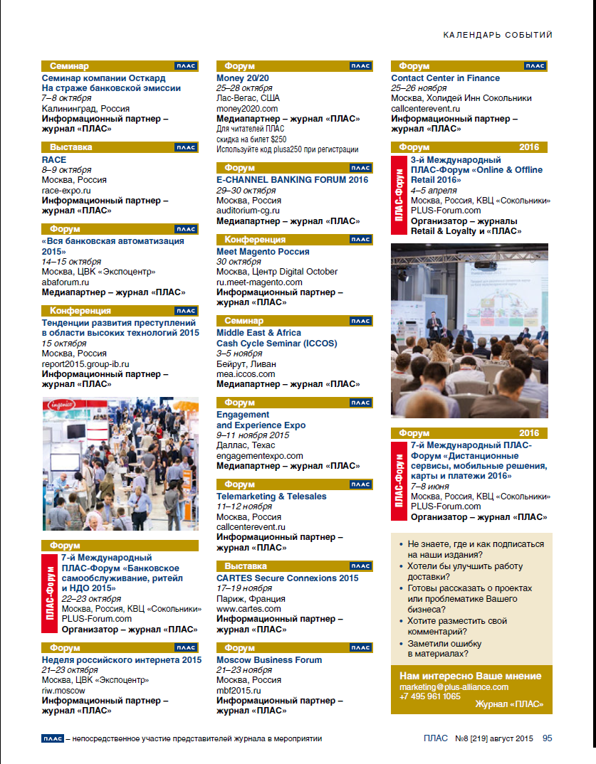 Календарь событий 2015 - рис.1