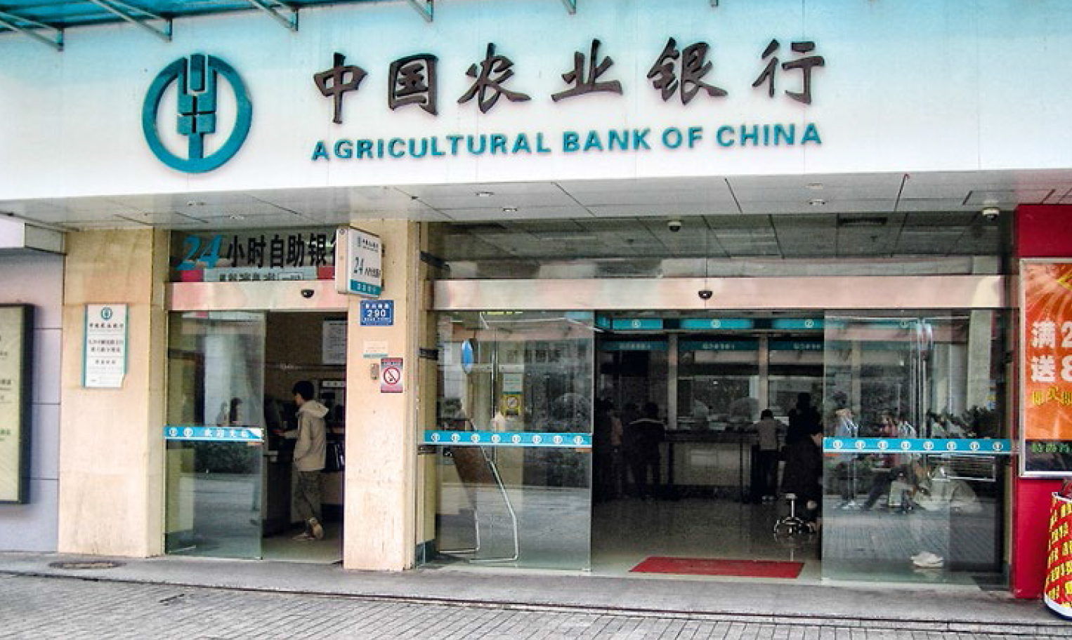 Госрегулирование способствует росту рынка банкоматов в Китае - рис.1