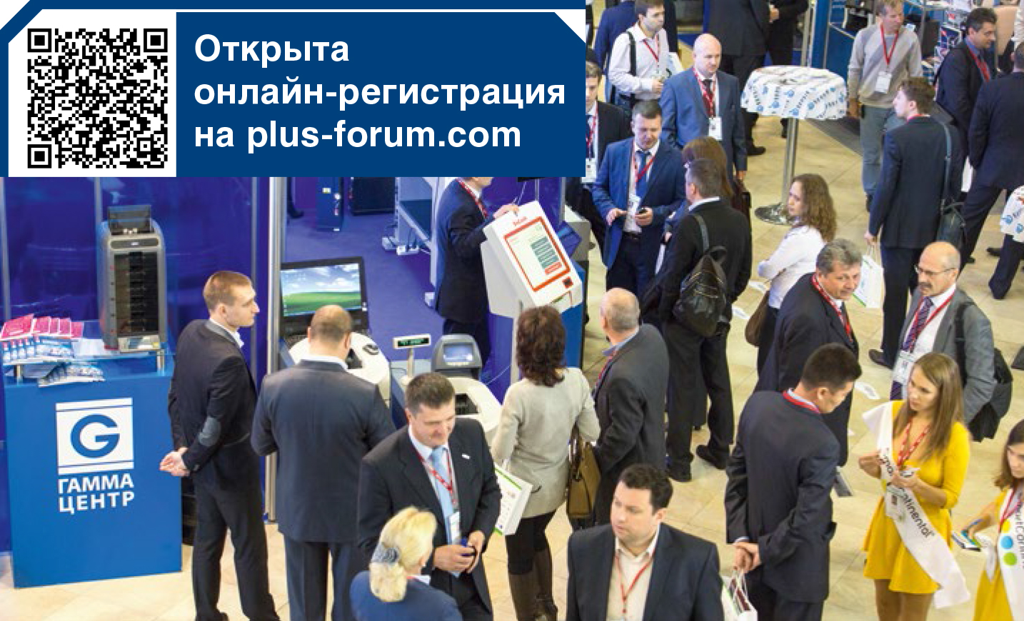 «Банковское самообслуживание, ритейл и НДО 2015»: круг тем и участников продолжает расширяться! - рис.1
