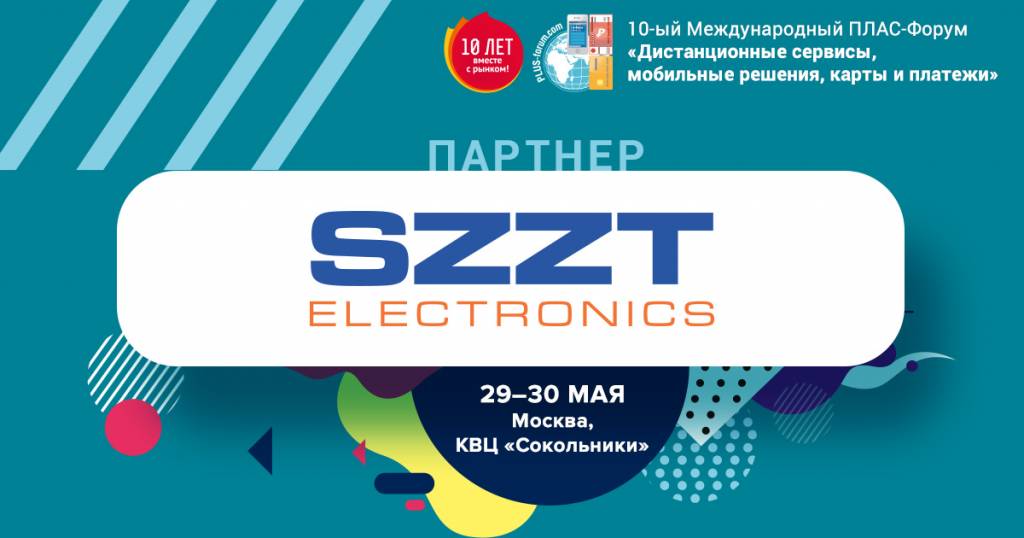 SZZT Electronics представит решения для защиты платежей и самообслуживания - рис.1