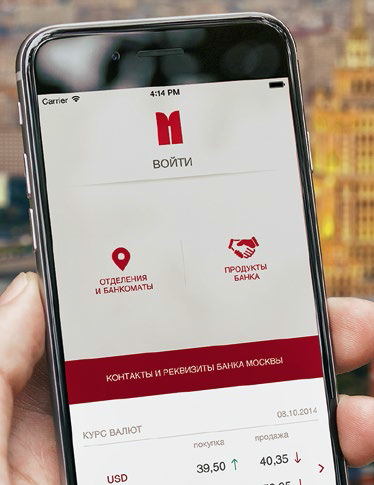 Мобильный банк Банка Москвы – как совместить usability с безопасностью? - рис.2
