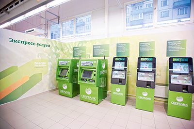 Сбербанк: идеальная сеть устройств самообслуживания для клиента - рис.3