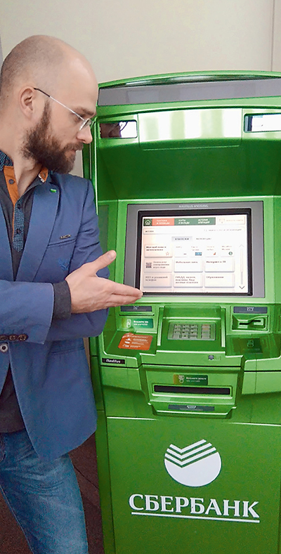 Сбербанк: идеальная сеть устройств самообслуживания для клиента - рис.4