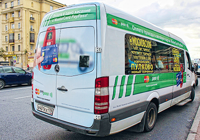 Современные системы оплаты проезда на транспорте и новые средства платежа - рис.6