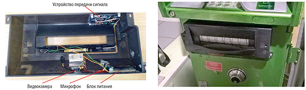 ЭКЦ МВД РФ: банкоматное мошенничество в России становится все разнообразнее - рис.4