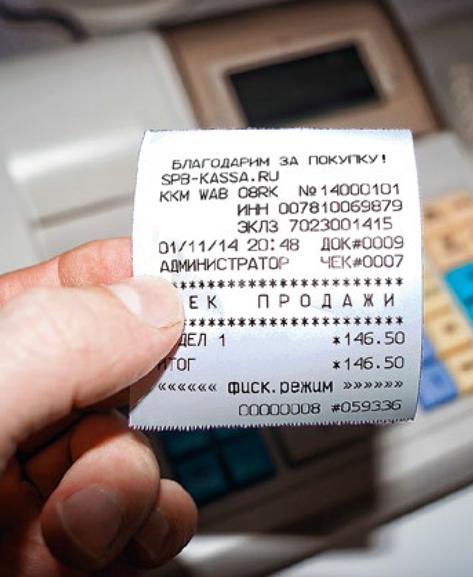 Онлайн-фискализация глазами НПС: «Инициатива, призванная оптимизировать развитие рынка, не должна иметь обратных последствий!» - рис.1 Онлайн-фискализация глазами НПС: «Инициатива, призванная оптимизировать развитие рынка, не должна иметь обратных последствий!» - рис.1