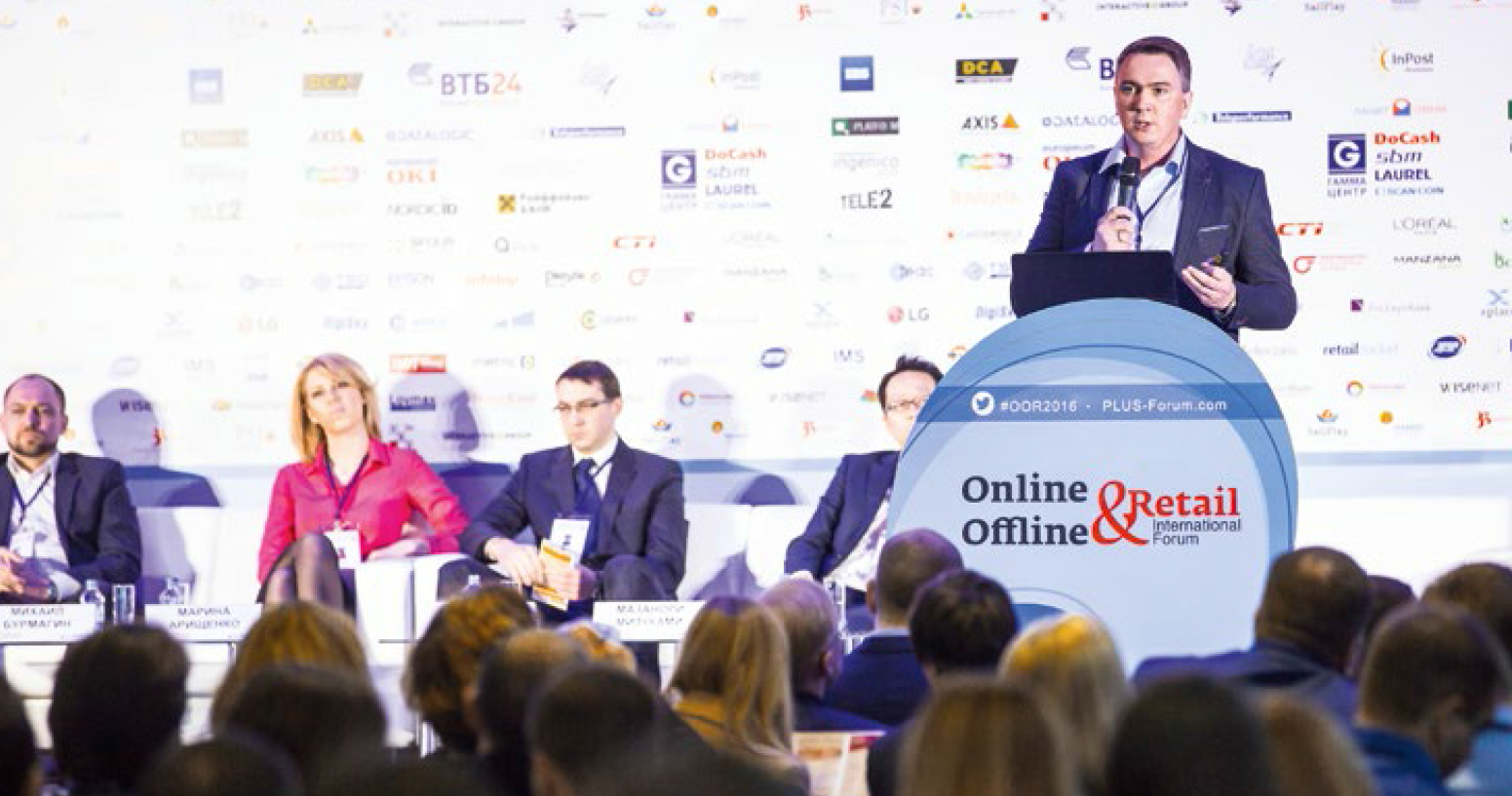 ПЛАС-Форум «Online & Offline Retail 2016»: первые итоги - рис.10 ПЛАС-Форум «Online & Offline Retail 2016»: первые итоги - рис.10