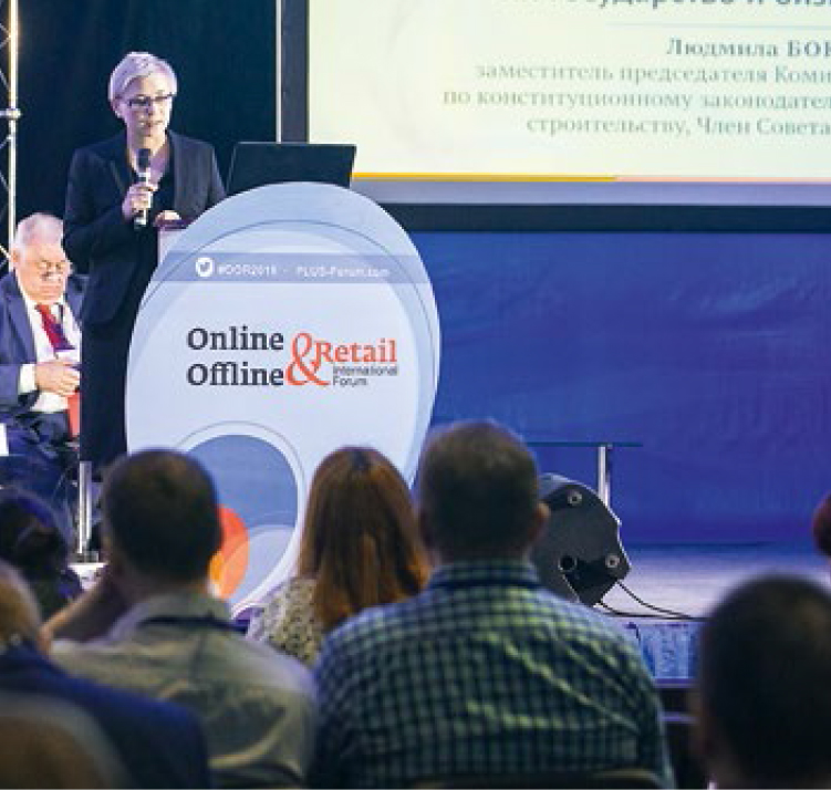ПЛАС-Форум «Online & Offline Retail 2016»: первые итоги - рис.4 ПЛАС-Форум «Online & Offline Retail 2016»: первые итоги - рис.4
