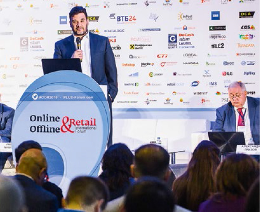 ПЛАС-Форум «Online & Offline Retail 2016»: первые итоги - рис.6 ПЛАС-Форум «Online & Offline Retail 2016»: первые итоги - рис.6