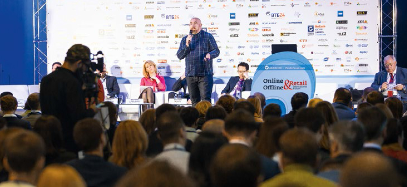ПЛАС-Форум «Online & Offline Retail 2016»: первые итоги - рис.9 ПЛАС-Форум «Online & Offline Retail 2016»: первые итоги - рис.9