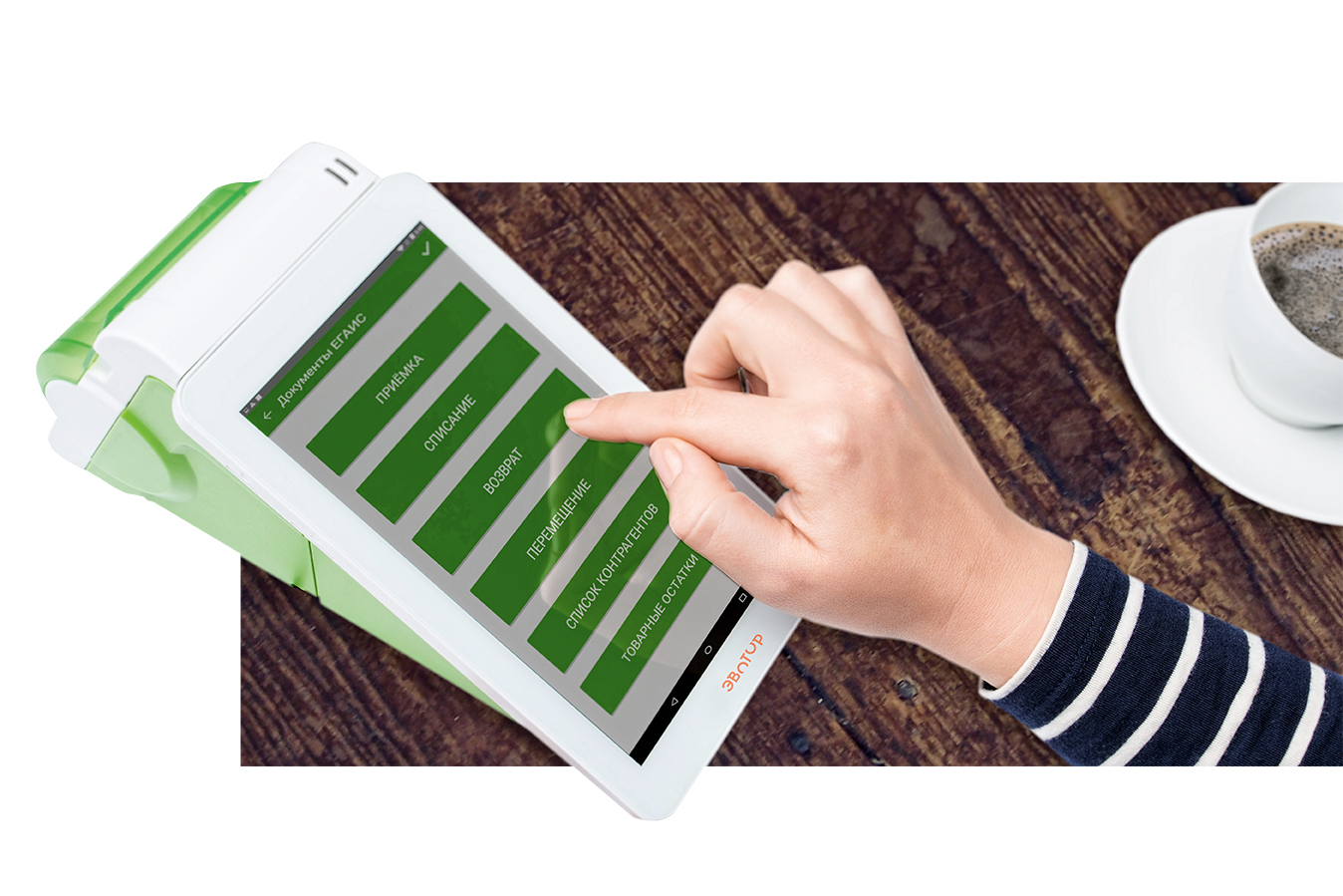 Автоматизация малого бизнеса и «Эвотор»: контуры будущего и планы - рис.1 Автоматизация малого бизнеса и «Эвотор»: контуры будущего и планы - рис.1