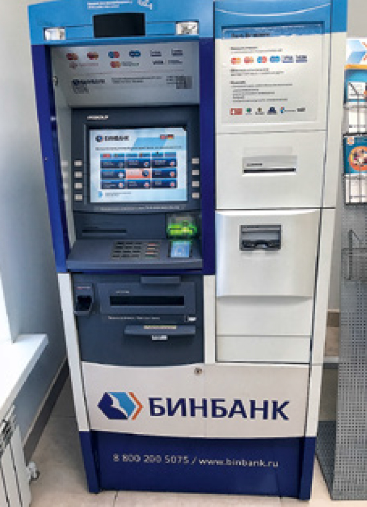 Развитие сети устройств банковского самообслуживания в РФ: специфика «пятого этапа» - рис.3 Развитие сети устройств банковского самообслуживания в РФ: специфика «пятого этапа» - рис.3