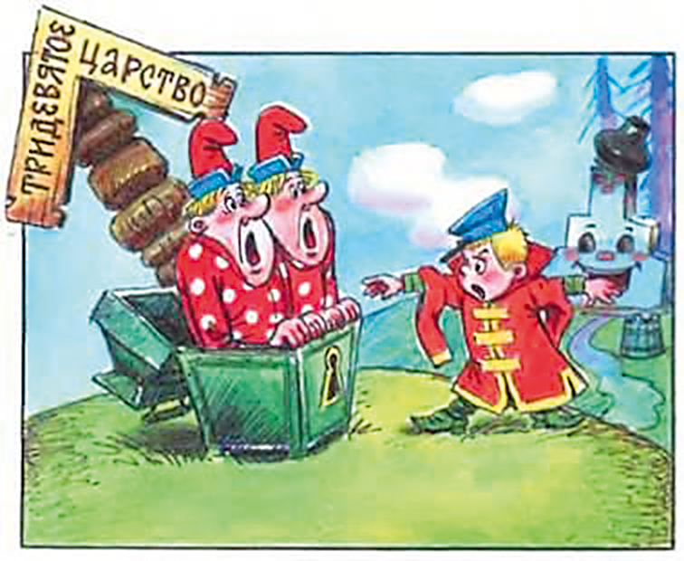 Аутсорсинг безопасности информации: что и кому доверять - рис.6