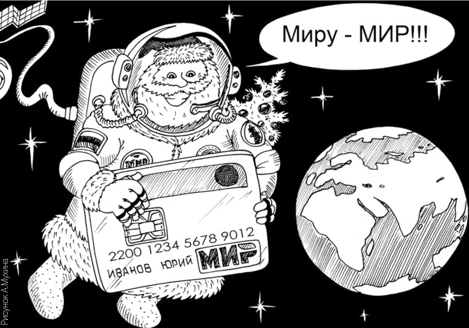 В сухом остатке. На пороге 2017-го: особенности национального эквайринга - рис.1