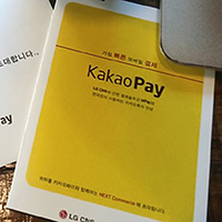 Будущее платежей: сложные технологии для простого customer experience - рис.4