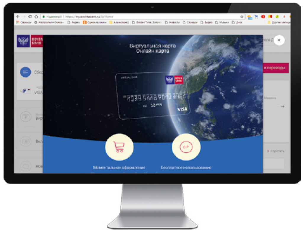 Дебетовая карта «Почта Банка» для пенсионеров: тест редакции «ПЛАС» - рис.2