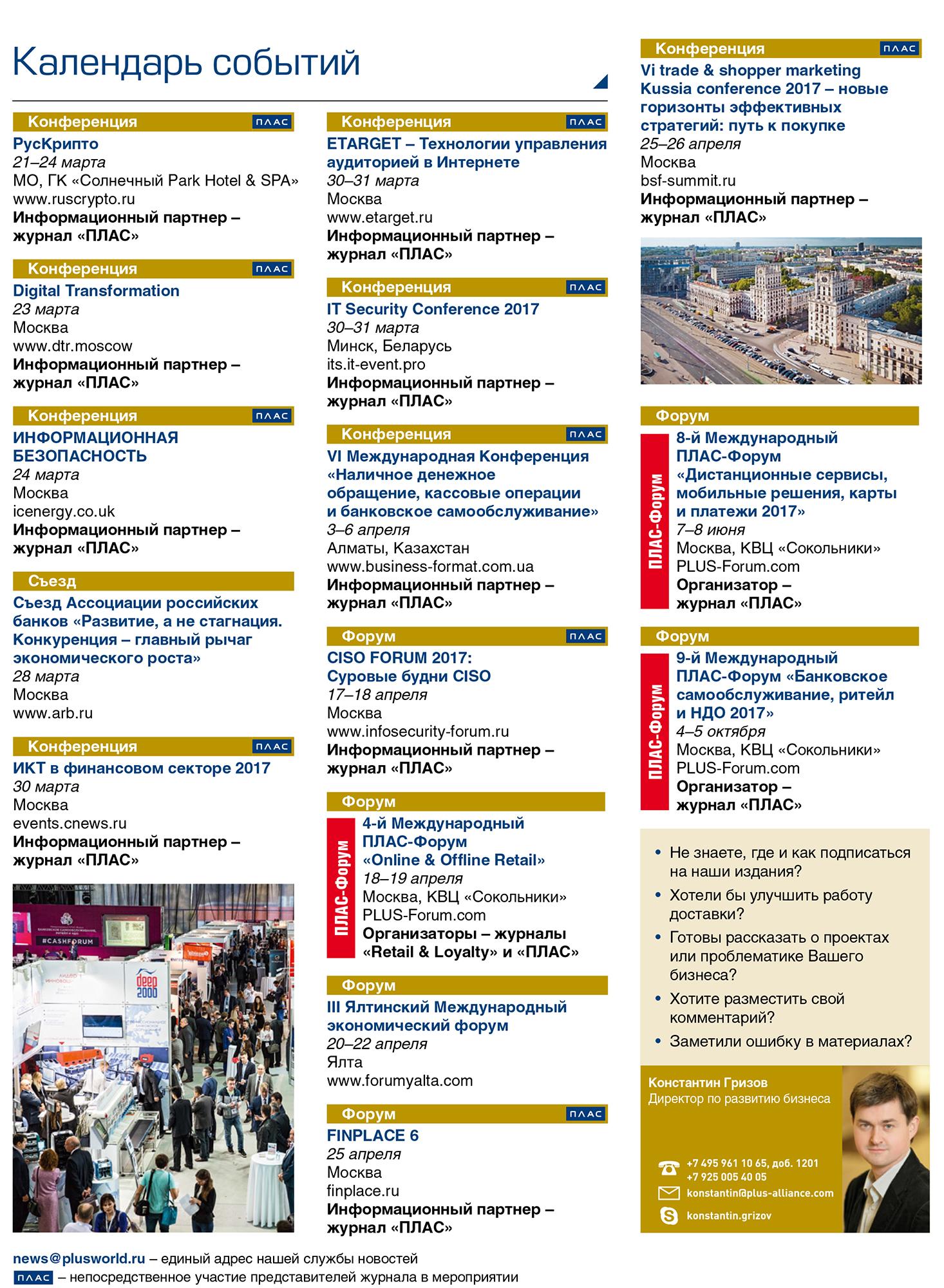 Календарь событий - рис.1