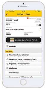 Доступность банковских услуг для слабовидящих: от смартфона до веб-сайта - рис.2