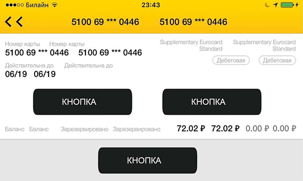Доступность банковских услуг для слабовидящих: от смартфона до веб-сайта - рис.3