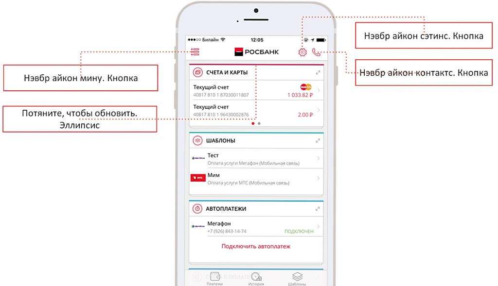 Доступность банковских услуг для слабовидящих: от смартфона до веб-сайта - рис.4