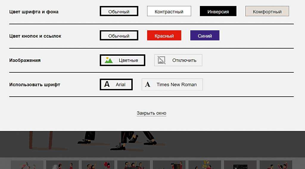 Доступность банковских услуг для слабовидящих: от смартфона до веб-сайта - рис.6