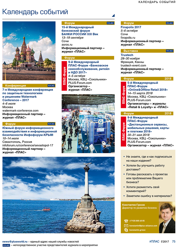 Календарь событий - рис.1