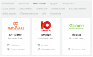 Юзабилити веб-сайтов программ лояльности: (бес)полезная информация - рис.4