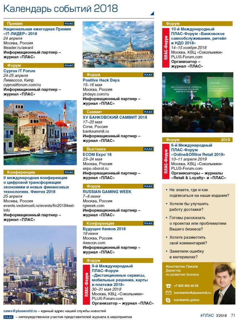 Календарь событий - рис.1