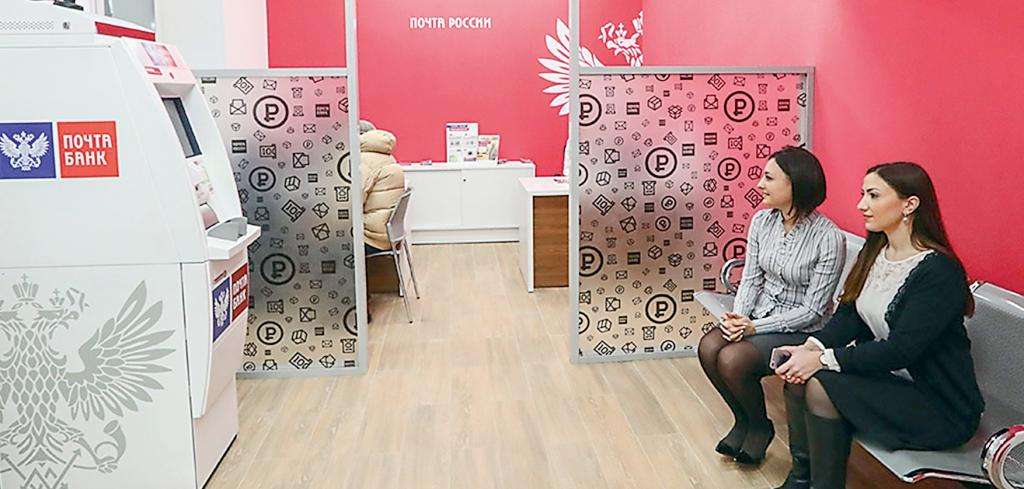 Почта Банк: цифровизация финансовой доступности - рис.3