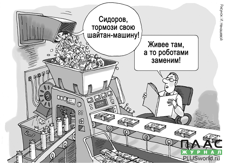 С чем будем зимовать? - рис.1