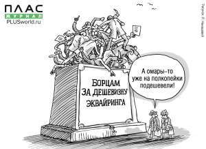Удешевление безналичных платежей &laquo;в&nbsp;интересах и&nbsp;по&nbsp;просьбам  трудящихся&raquo;. Во сколько нам оно обойдется? - рис.1