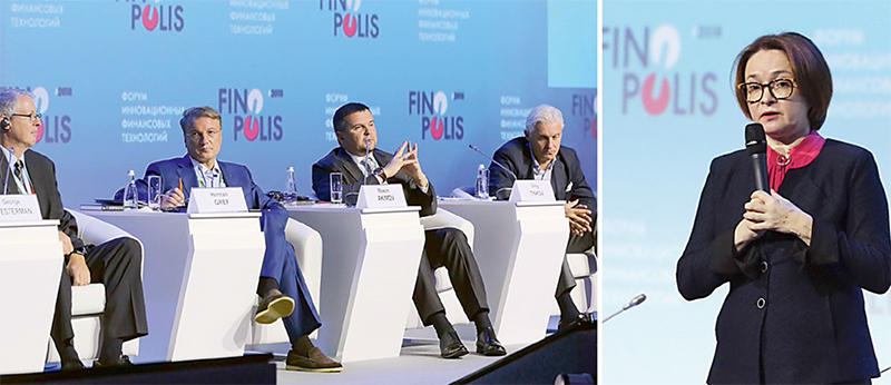 Ключевая дискуссия FINOPOLIS 2018: усилит ли финтех конкуренцию на банковском рынке? - рис.1